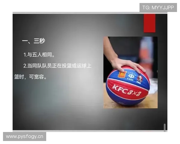 篮球裁判解析走步与两次运球的判定标准与不同之处
